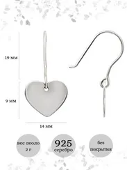 Серьги Сердце из серебра