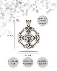 Крест кельтов кулон из серебра