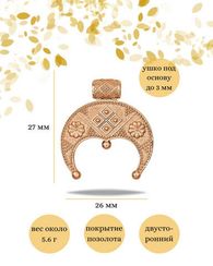 Подвеска Лунница Плодородия из серебра с позолотой