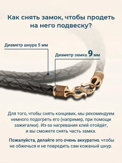 Гайтан кожаный чёрный 5 мм с замком S из бронзы, фото 4