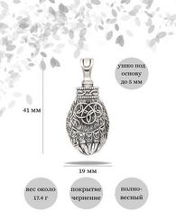 Лапа Велеса подвеска из серебра