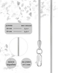 Браслет на руку серебряный Снейк