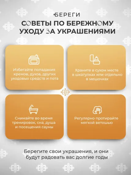 Подвеска Цветок жизни из серебра с позолотой - советы по уходу.