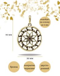 Алатырь амулет подвеска