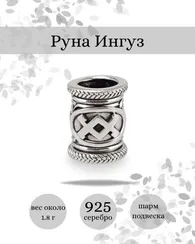Шарм Ингуз из серебра