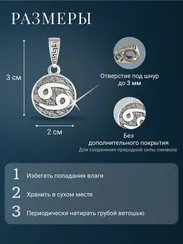 Рак Знак зодиака - кулон серебро
