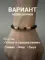 Шармы для браслета с рунами Набор в футляре Бронза, фото 8