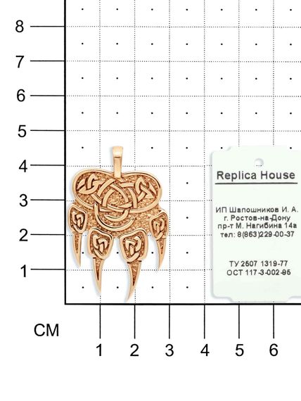 Фото подвески печать Велеса волчья лапа из серебра с позолотой на размерной сетке