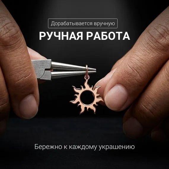 Подвеска ювелирная Солнце из серебра 925 пробы с позолотой, фото 3