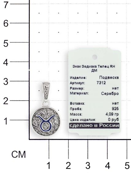Картинка знака Телец из серебра на размерной сетке с ювелирной биркой.