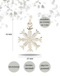 Символ Агисхьяльм Фафнира из мельхиора подвеска