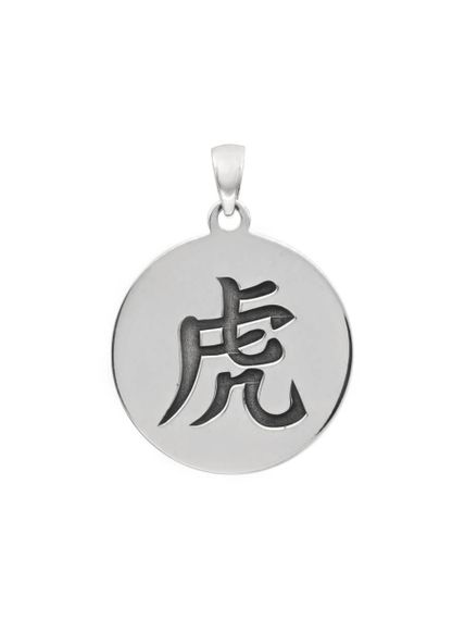 Китайский знак зодиака Тигр подвеска из серебра 925 пробы, вид сзади