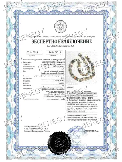 Браслет из натурального камня раухтопаз и агата ботсвана, заключение 2