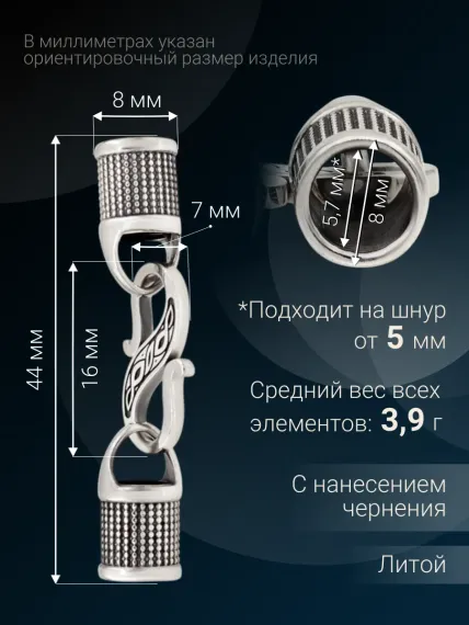 Замок для гайтана под шнур 5 мм серебро, фото 2