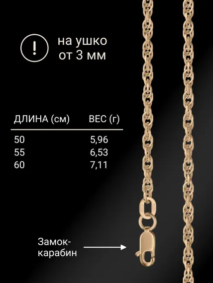 Цепочка на шею из серебра с золочением Форцатина Допиа, вид 2
