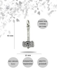 Молот Сварога со звездой Руси подвеска из серебра