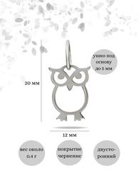 Сова мини - подвеска из серебра