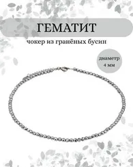 Чокер на шею из гематита 4 мм