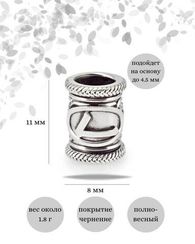 Шарм Лагуз из серебра