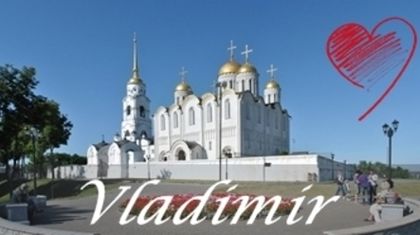 Открыто представительство во Владимире