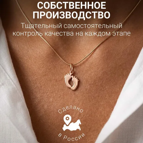 Подвеска ножки младенца - ювелирный кулон из серебра 925 пробы с позолотой, фото 4