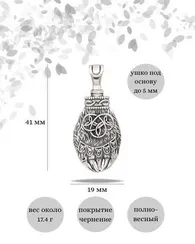 Лапа Велеса подвеска из серебра