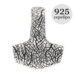 Молот Тора - подвеска из серебра