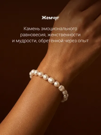 Браслет на руку женский из натурального жемчуга, фото 2