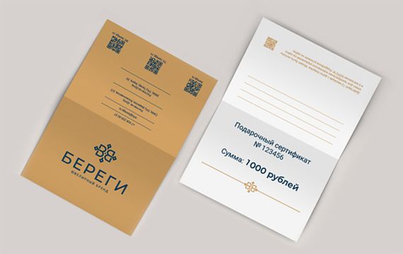 Подарочный сертификат 1000 рублей, вид 5