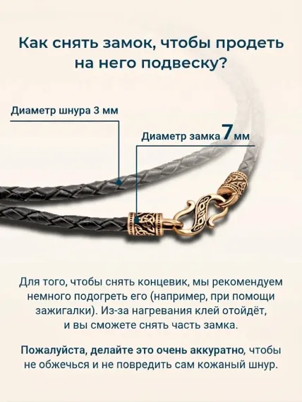 Гайтан кожаный чёрный 3 мм с замком из бронзы с символом триглав,фото 4