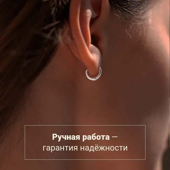 Серьги Конго 10 мм Серебро 925, инфографика 2