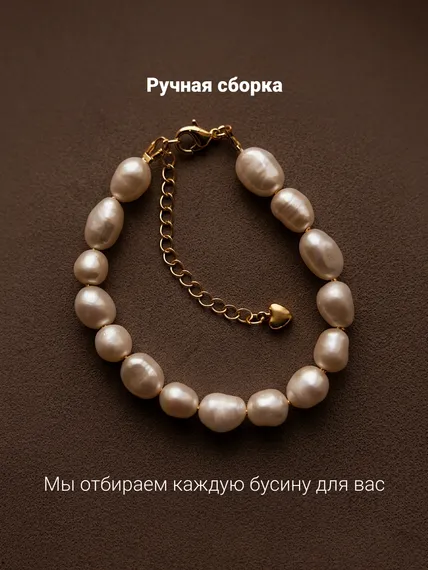 Браслет на руку женский из натурального жемчуга, фото 6