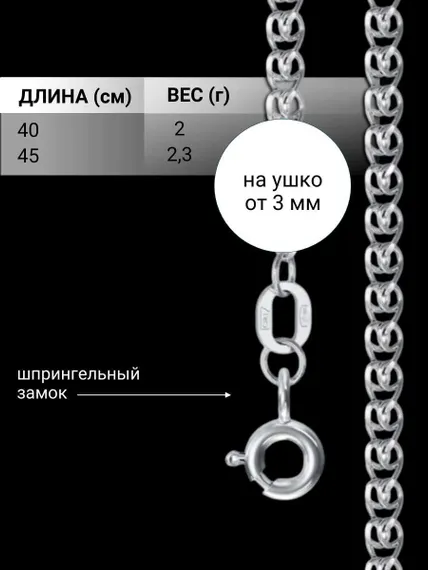 Цепочка на шею с родием из серебра - LOVE/S, характеристики