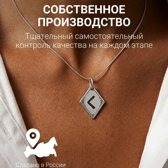 Подвеска Руна Кеназ - кулон из серебра 925, фото 6