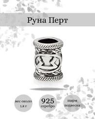 Шарм Перт из серебра