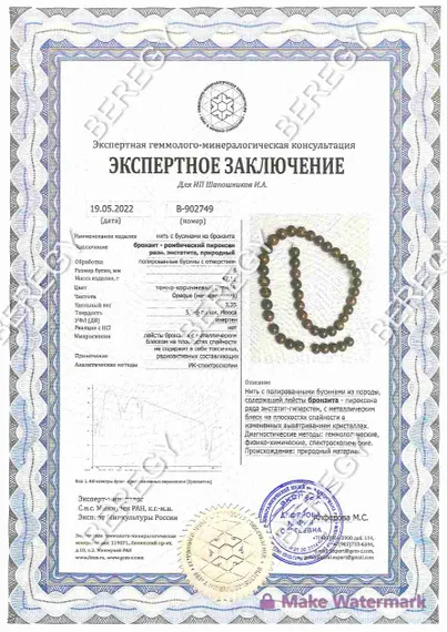 Браслет из бронзита