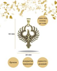 Подвеска Феникс