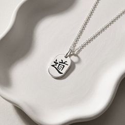 Подвеска Иероглиф Дао - кулон из серебра 925 пробы