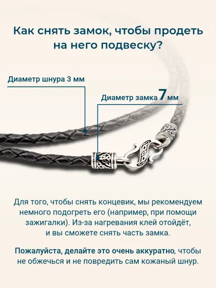 Кожаный чёрный шнур 3 мм с замком из серебра с символом триглав, фото 4