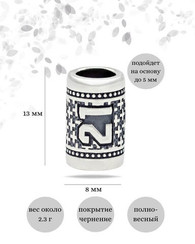Шарм Число 21 из серебра