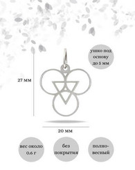 Подвеска Таттва Огня Теджас (Агни) из серебра