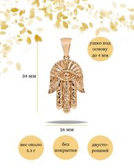 Рука Бога подвеска