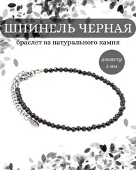Браслет на руку из шпинели черной 3 мм