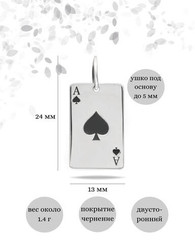 Туз пик - подвеска из серебра