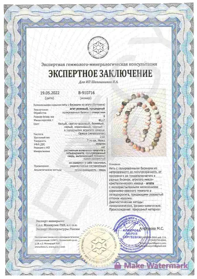 Браслет из натуральных камней агата ботсвана розового 8 мм, заключение
