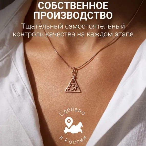 Подвеска Египетский треугольник - кулон из серебра 925 с позолотой, фото 6