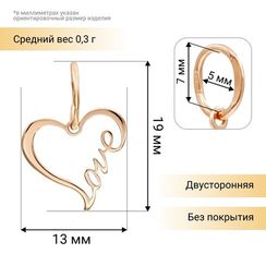 Сердце Love подвеска из золота