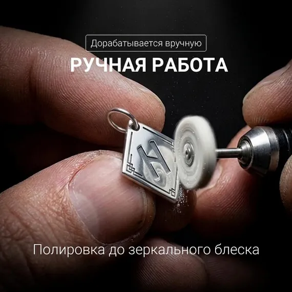 Подвеска Руна Хагалаз - кулон из серебра 925, фото 4