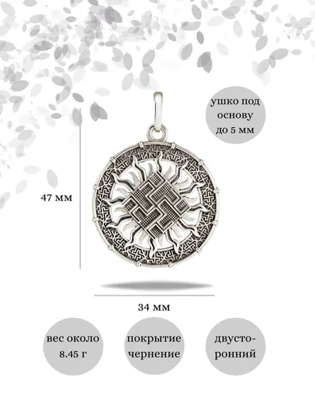 Одолень трава оберег подвеска