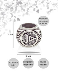 Шарм Велес из серебра